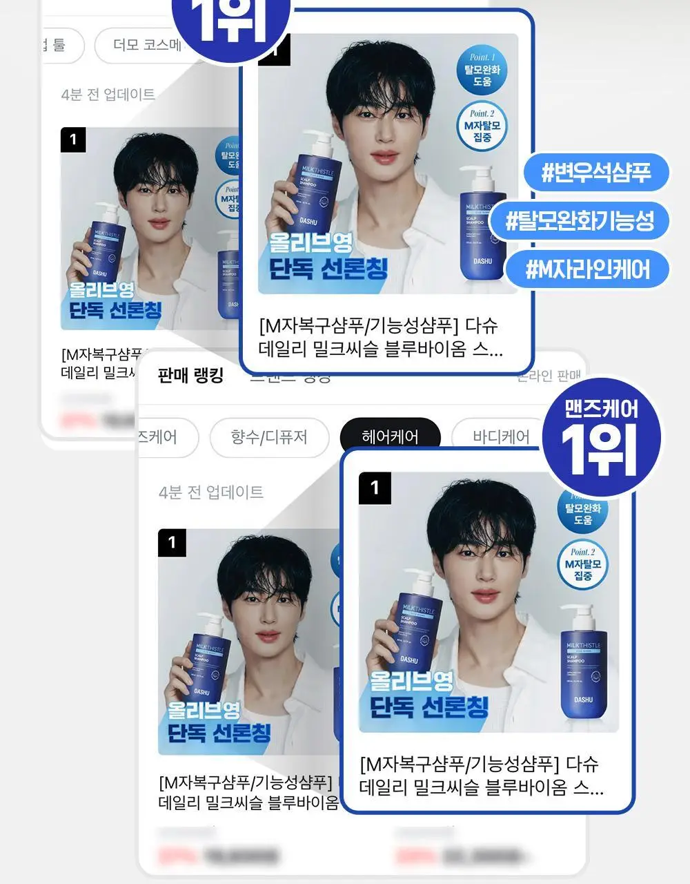 [포켓몬 에디션]다슈 데일리 밀크씨슬 블루바이옴 스칼프 샴푸 500ml(+피카츄 샴푸브러쉬) 상세페이지 5